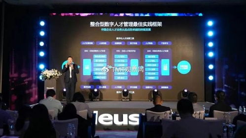 東軟發布TalentBase數智人力資本管理產品，引領企業信息咨詢服務新變革