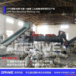農(nóng)業(yè)廢舊地膜破碎清洗回收加工設(shè)備 塑料農(nóng)膜加工的新路徑
